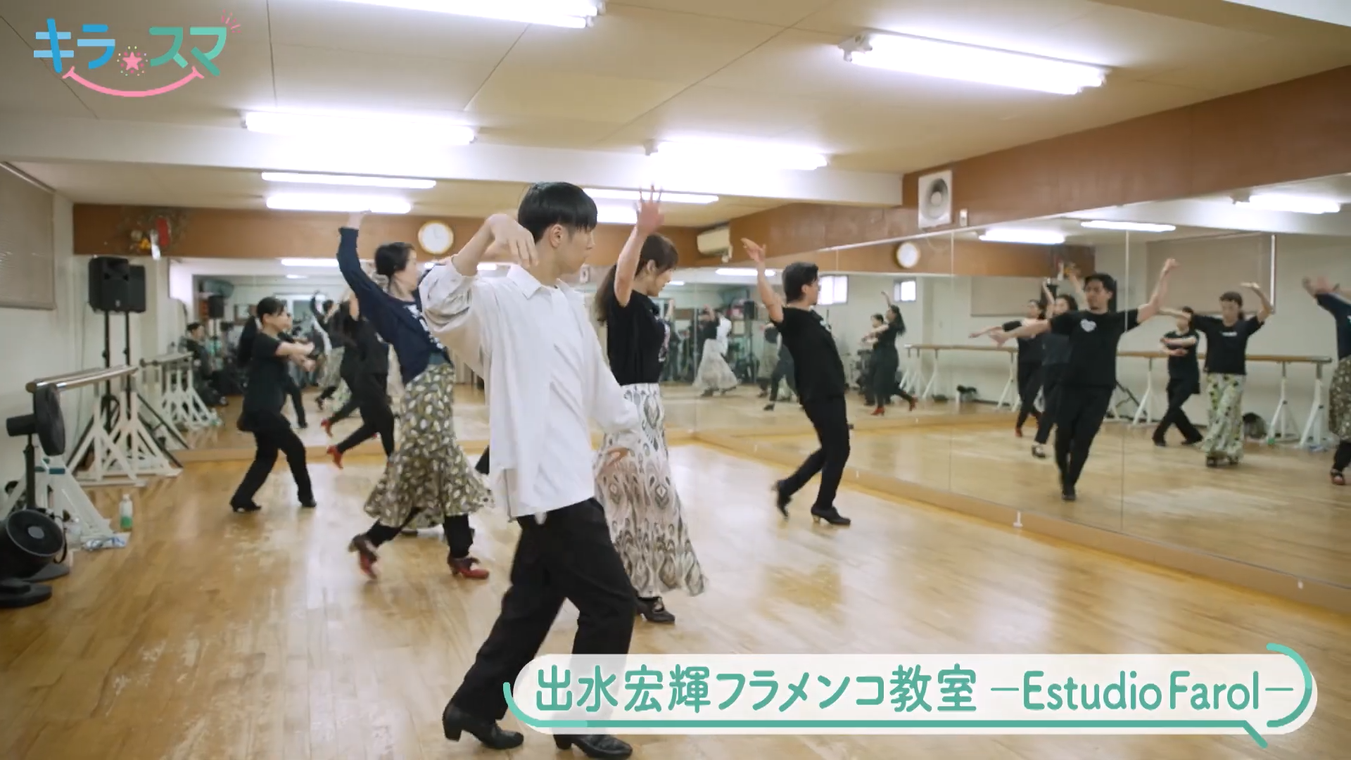 出水宏輝フラメンコ教室 イメージ
