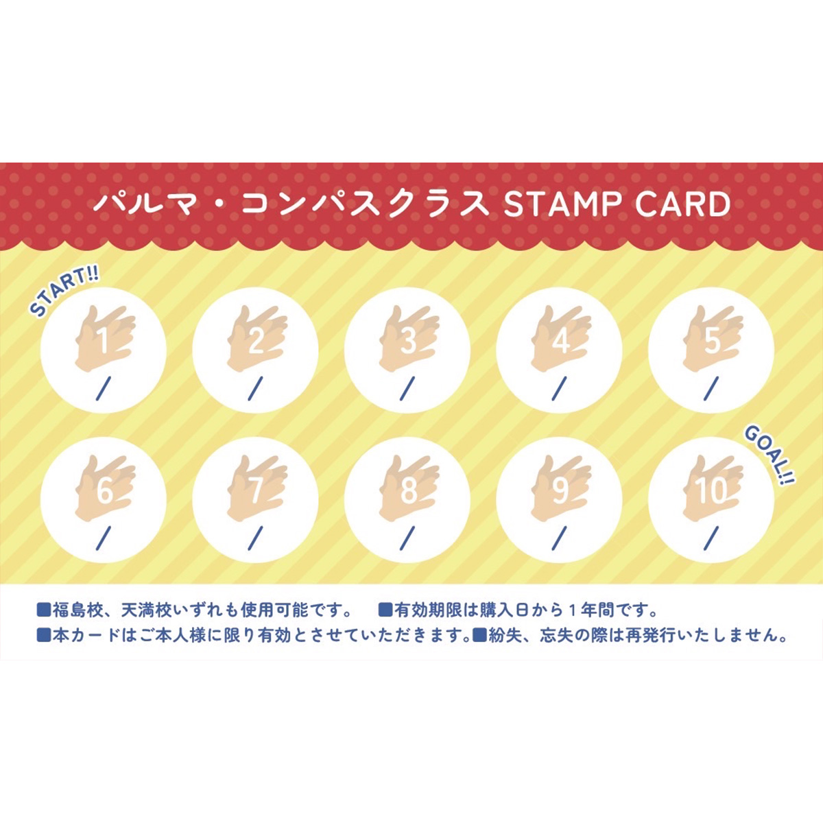 パルマ&コンパスクラス 10回受講券 - 画像 (2)