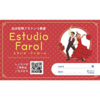 パルマ＆コンパスクラス 10回受講券